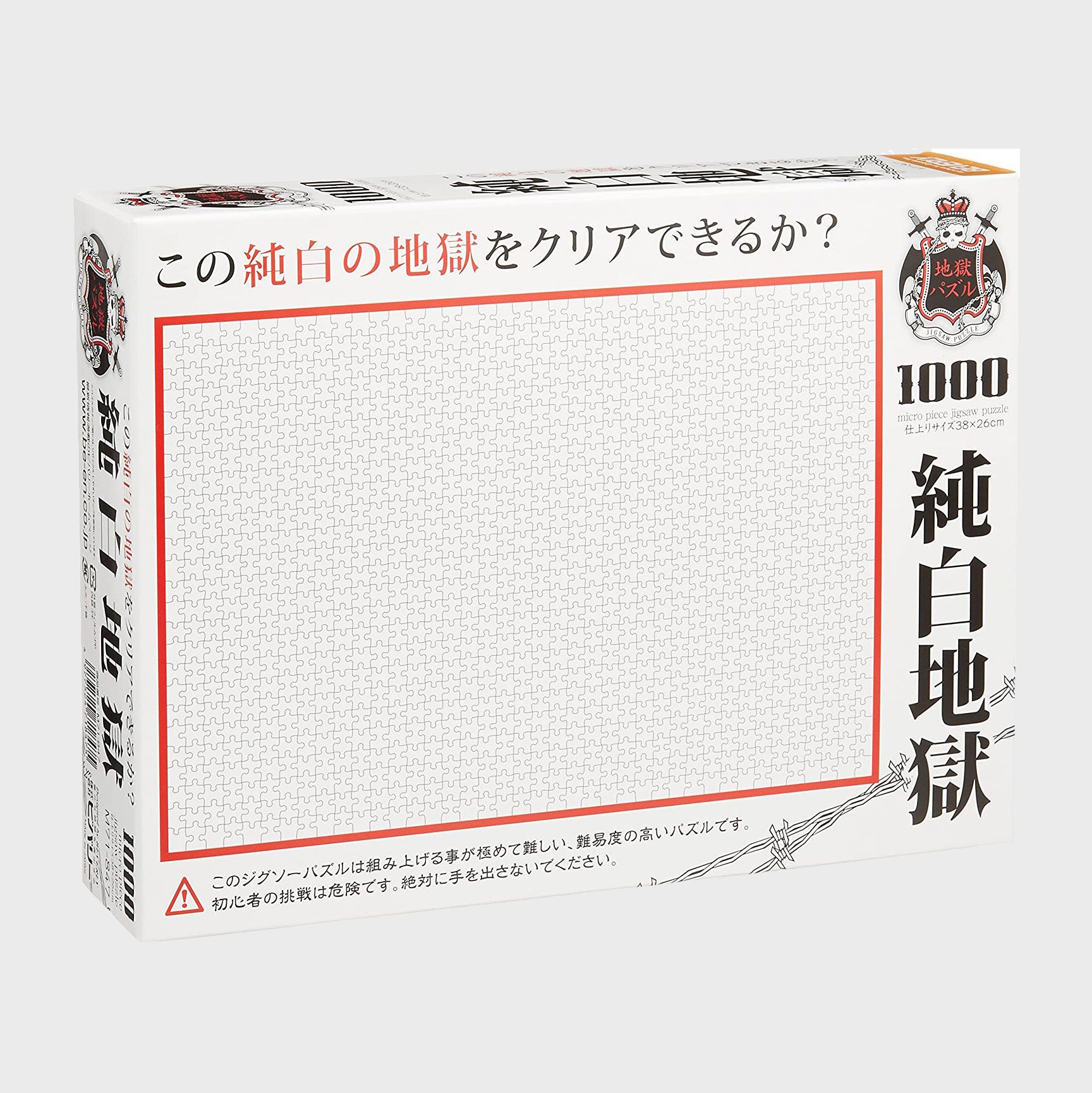 White Hell Jigsaw Puzzle 