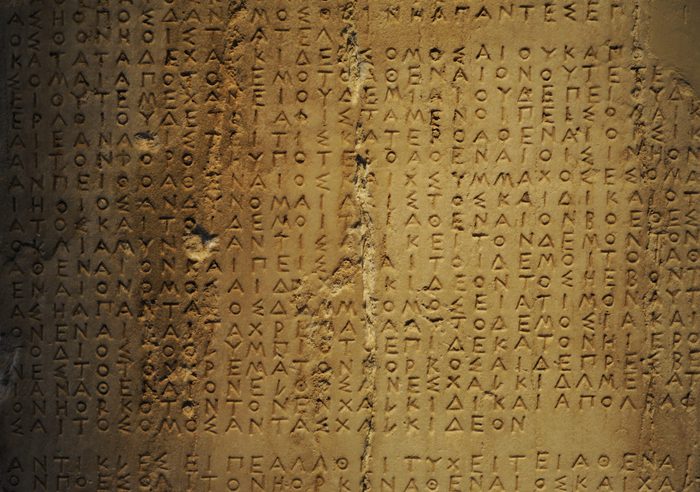 Decree of the Boule and the Demos of the Athenians.