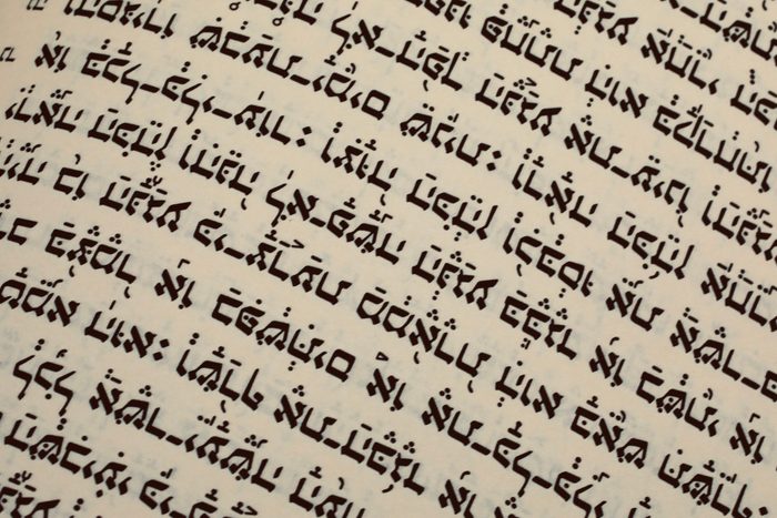 Jewish book with Hebrew text - Chumash